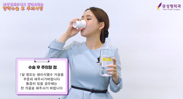 ⚠양악수술 후 주의사항⚠ 관련 이미지 4