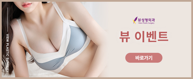 밋밋한 가슴도, 가슴성형후기 검색도 이제 끝! 관련 이미지 22