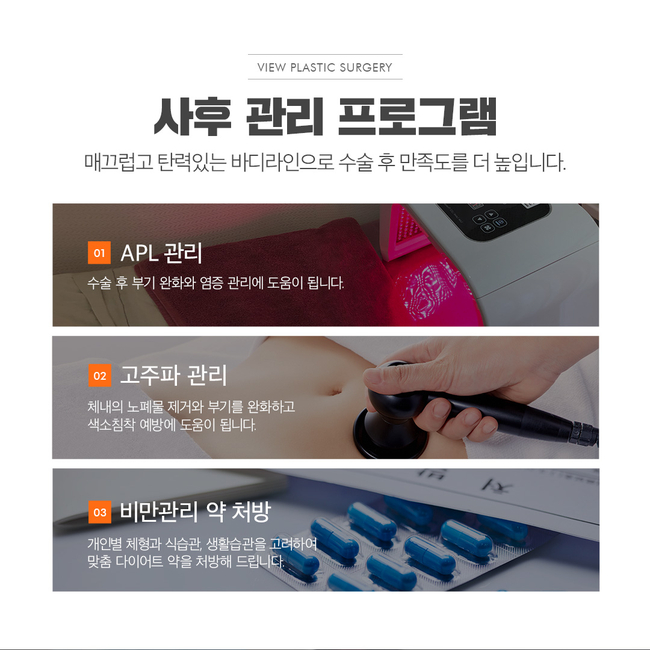 원하는 부위만 쏙쏙 지방흡입으로 지방뿌시기! 관련 이미지 10