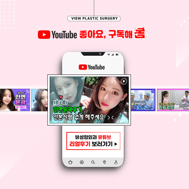 ☆뷰성형외과 3월 프로모션으로 예뻐져봄☆ 관련 이미지 5
