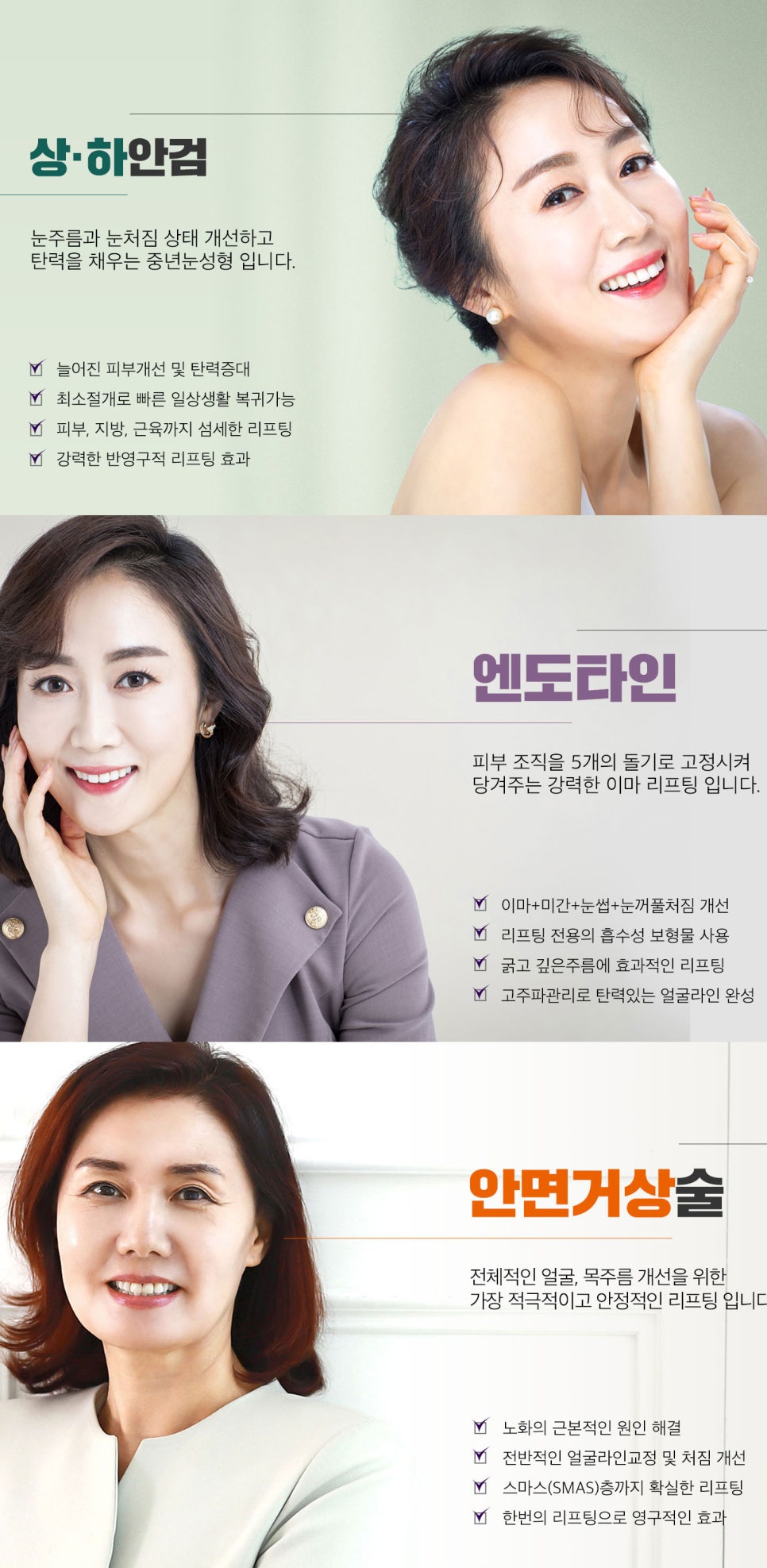 리프팅의 기본, 안티에이징에 주목하라! 관련 이미지 7