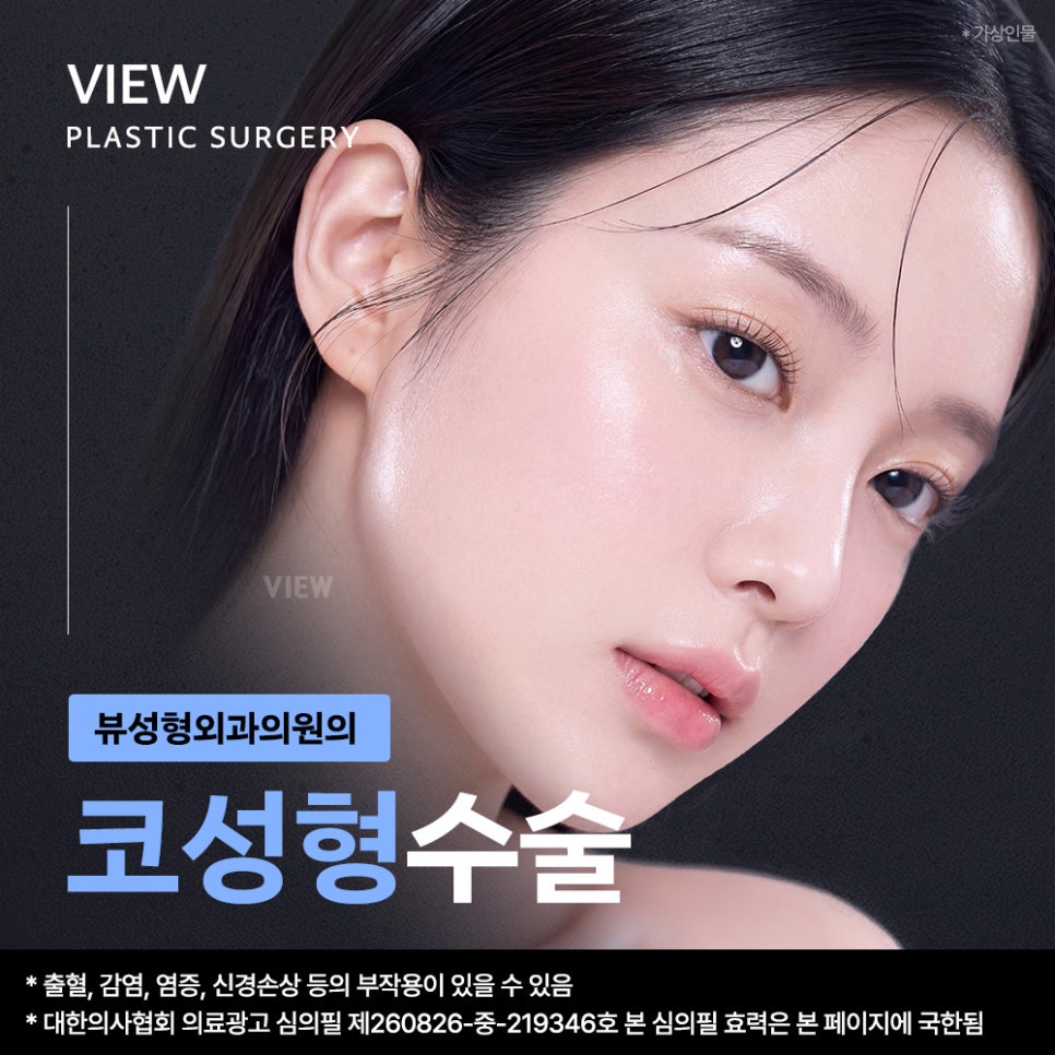 코성형, 개인별 유형에 적합한 수술방법은? 관련 이미지 1