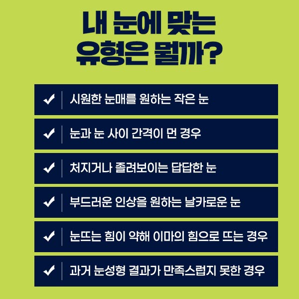 자연스럽고 또렷한 남자쌍꺼풀수술을 원한다면 관련 이미지 3