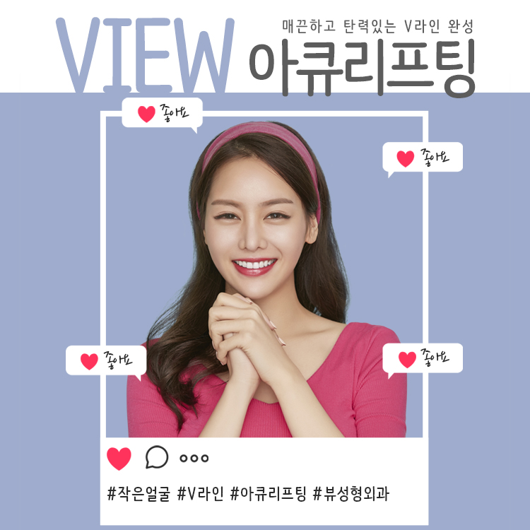 다이어트로도 안 빠지던 얼굴! 아큐리프팅으로 해결 관련 이미지 1