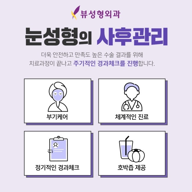 내 눈에 맞는 눈성형, 유형별 총 정리 관련 이미지 13