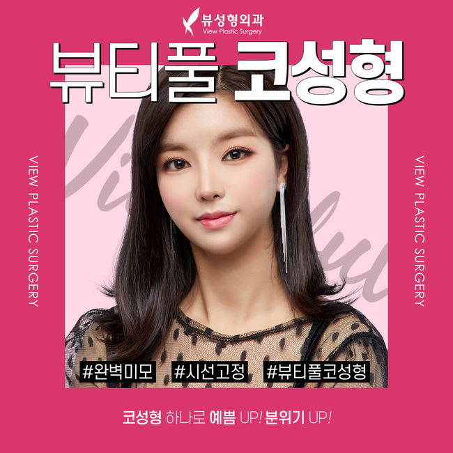 코성형비용 알아봐야 할 부분은? 관련 이미지 1