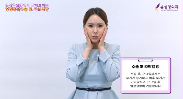 ⚠안면윤곽 수술 후 주의사항⚠ 관련 이미지 3