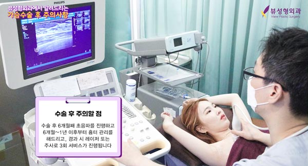 ⚠가슴 수술 후 주의사항⚠ 관련 이미지 5