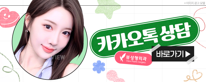 내게 맞는 눈성형 알아보기 관련 이미지 19