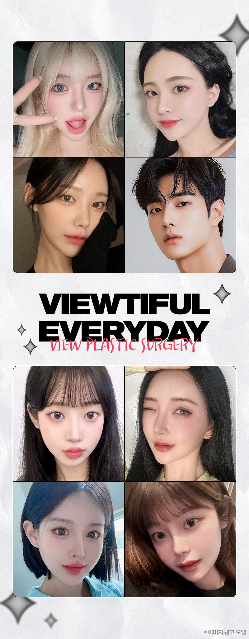 지금이 딱! 뷰성형외과 수능 단독 기획전💜 관련 이미지 6