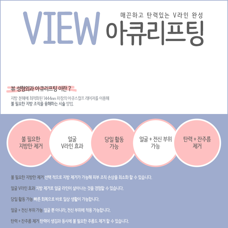 다이어트로도 안 빠지던 얼굴! 아큐리프팅으로 해결 관련 이미지 2