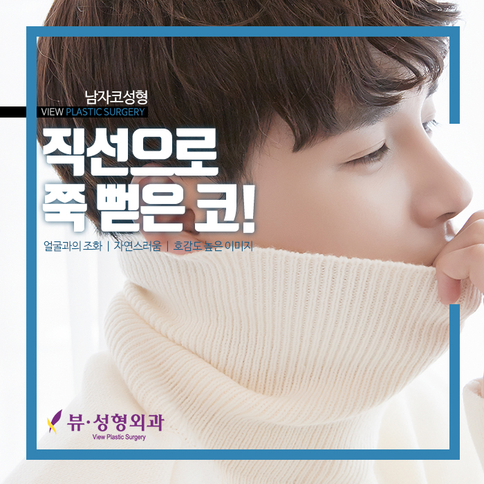 남자코성형전후 특징 : 입체적인 라인 관련 이미지 2