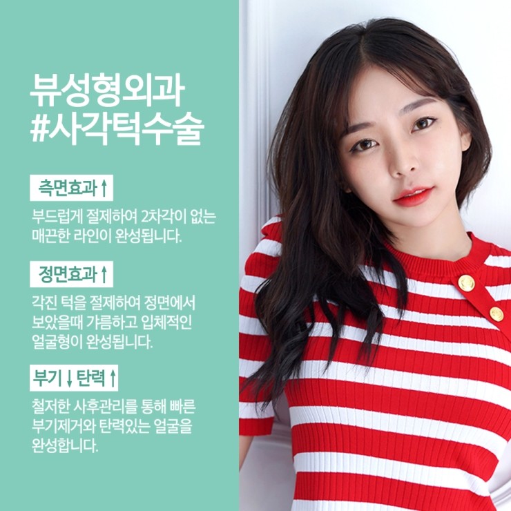 사각턱수술 안전을 위한 선택! 관련 이미지 3