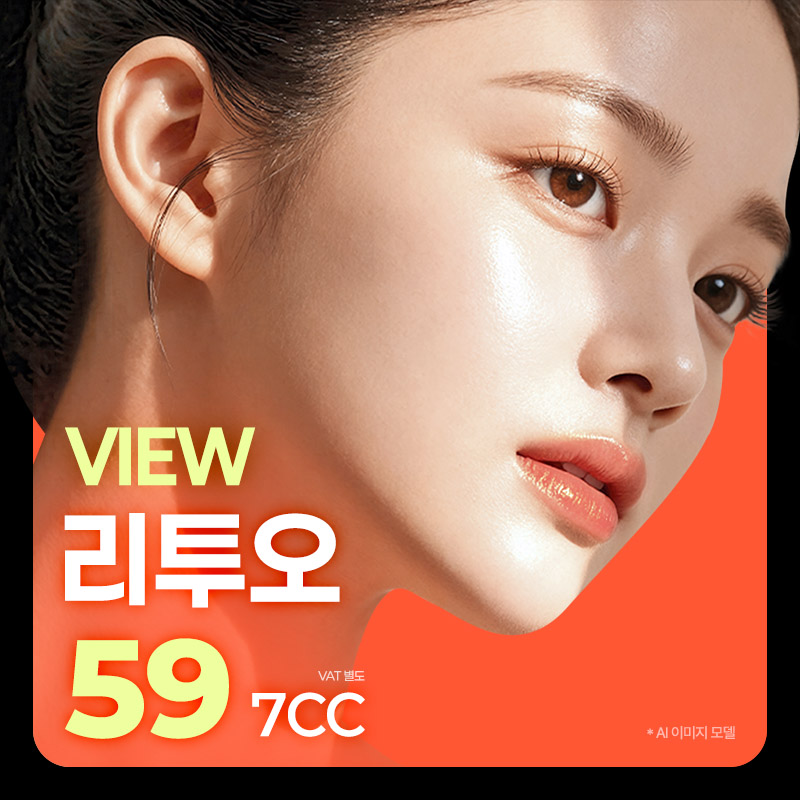 피부 리셋 I 환절기 저격 스킨부스터 관련 이미지 6