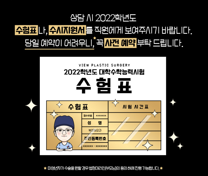 수험생성형 수능이벤트로 할인까지 관련 이미지 10