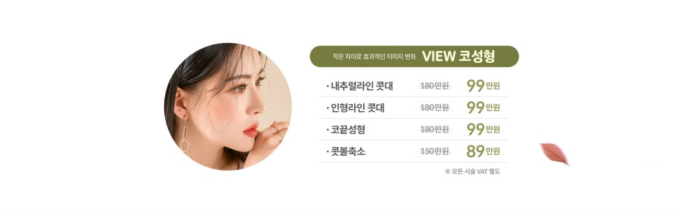 VIEW 더 특별해지는 9월 프로모션 관련 이미지 4