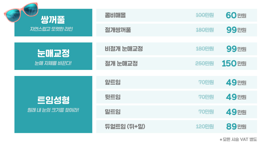 VIEW Summer 8월 프로모션 관련 이미지 2