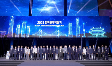 뷰성형외과 2021 한국관광박람회 개막식 VIP로 참여 관련 이미지 1