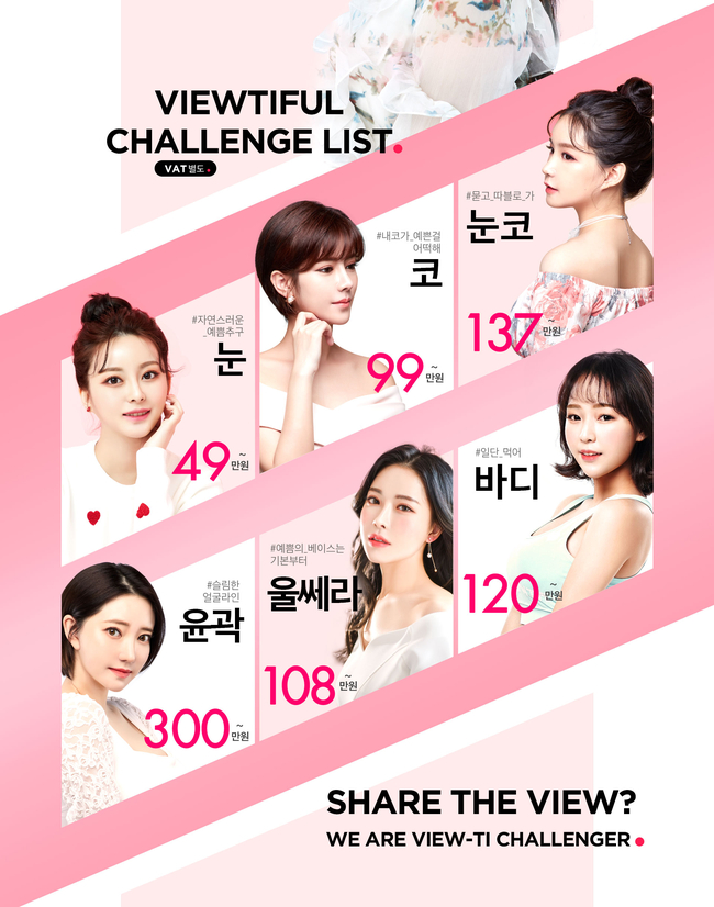 ★뷰성형외과 1월 프로모션★새해엔 예쁨 가득하세요~&hearts; 관련 이미지 2