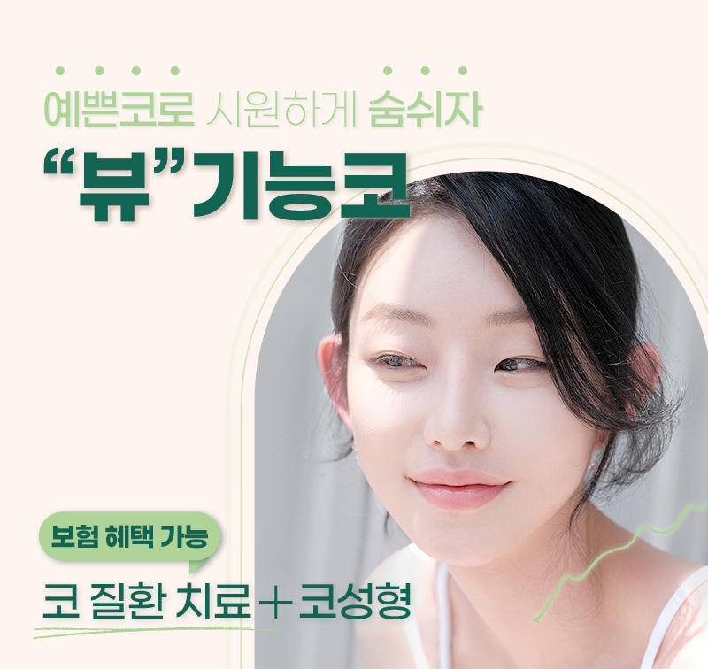 코수술비용, 합리적인 곳을 찾는다면 관련 이미지 4