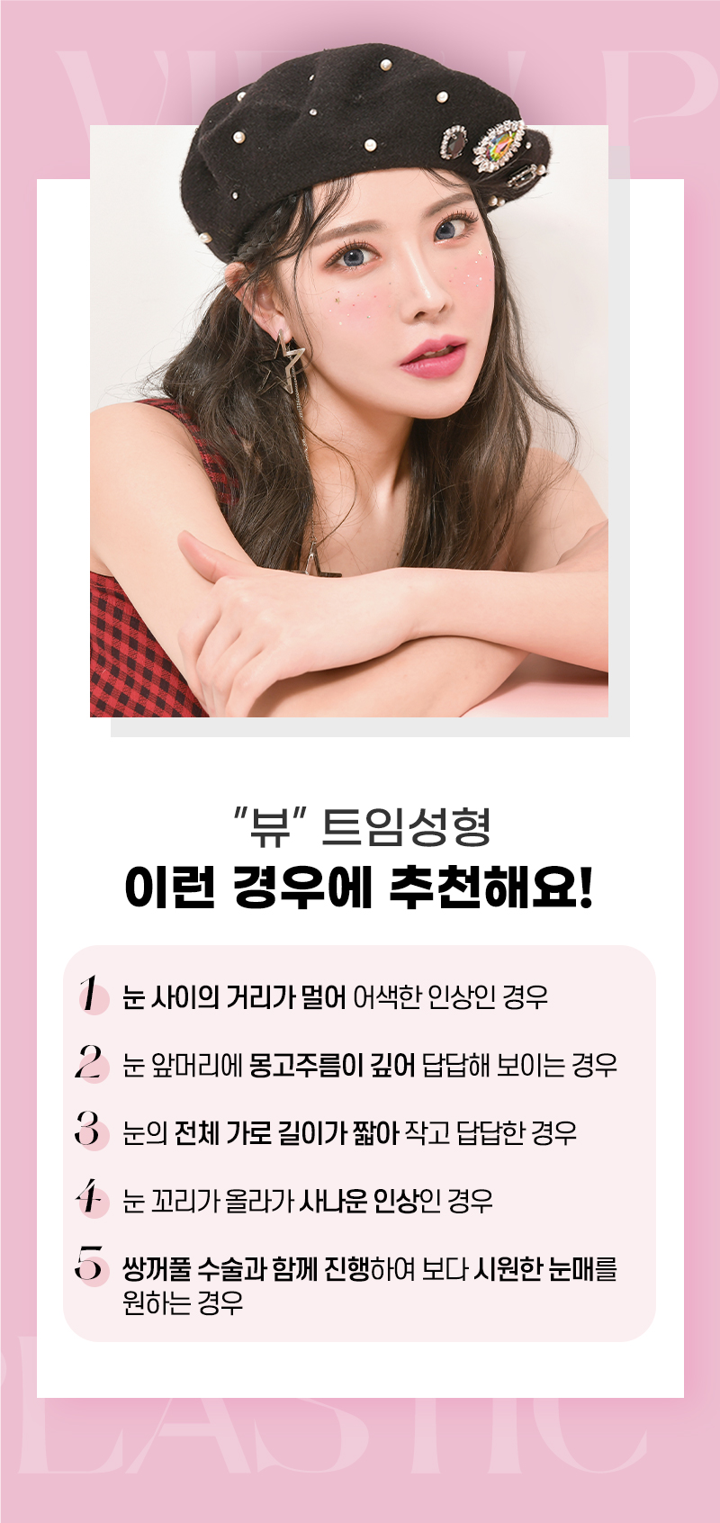 뒤트임, 디귿자 걱정으로 망설여진다면 관련 이미지 8