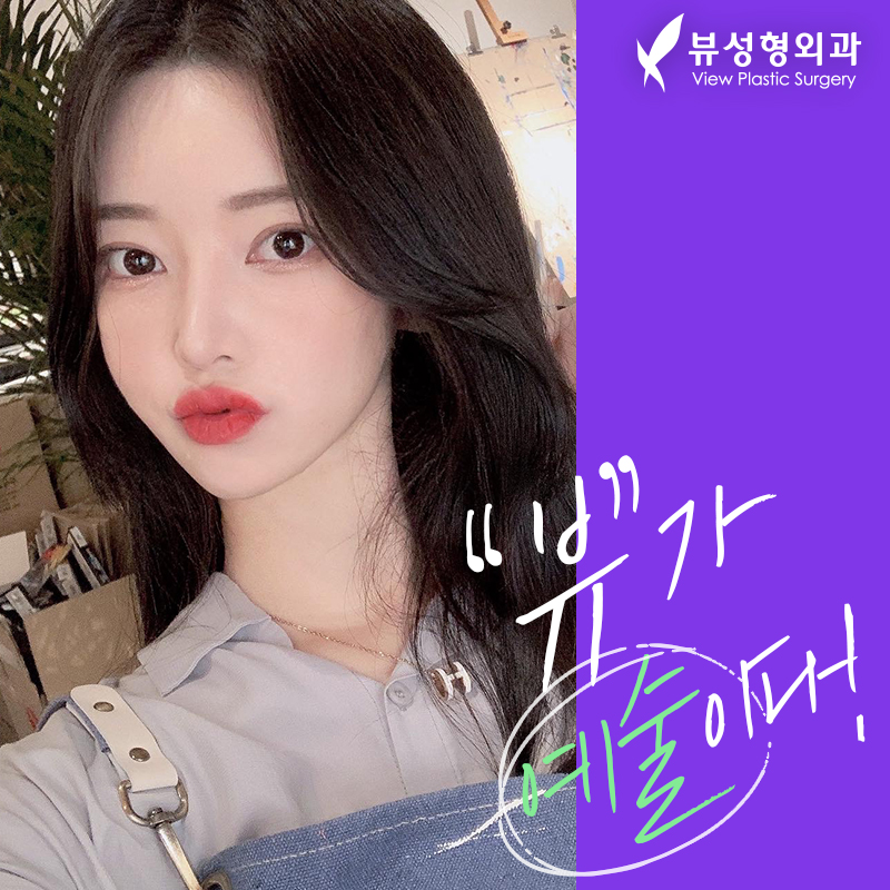 밋밋한 얼굴을 볼륨감 있게 입체적으로 개선하는 지방이식 관련 이미지 11