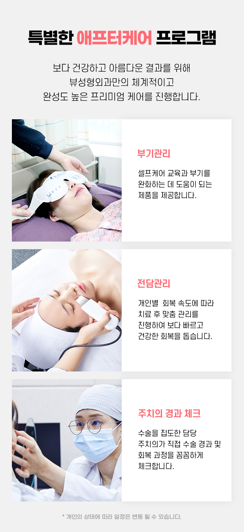 눈재수술병원 지금 가도 될까요? 관련 이미지 7