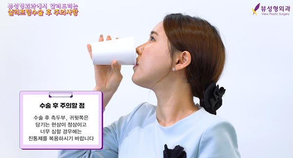 ⚠실리프팅 수술 후 주의사항⚠ 관련 이미지 4