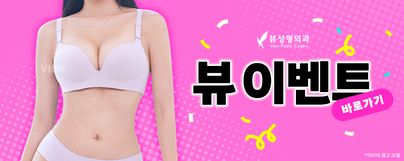 가슴재수술 최대 몇 번까지? I 뷰성형외과 관련 이미지 2