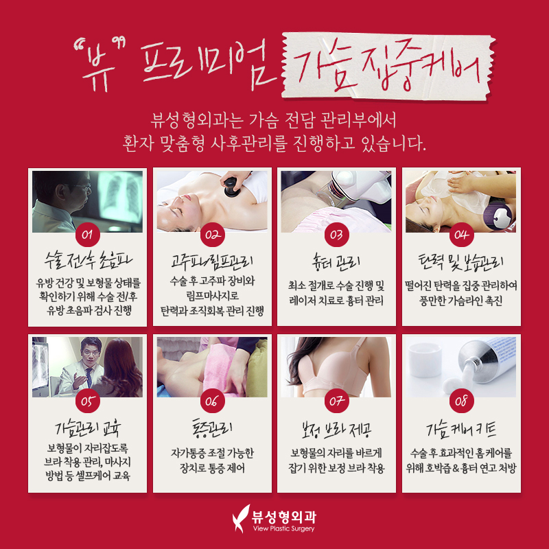 가슴성형잘하는곳 꼼꼼하게 체크해서 관련 이미지 8