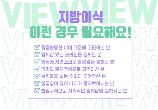 팔자주름지방이식 으로 젊어지자! 관련 이미지 3