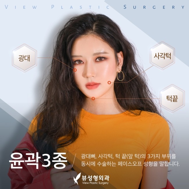 작고 이상적인 얼굴형을 위한 안면윤곽수술 관련 이미지 3