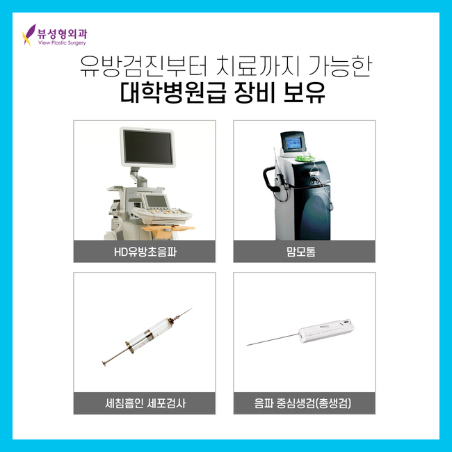 가슴성형 고민이라면 뷰성형외과 가슴드림팀과 함께 관련 이미지 6