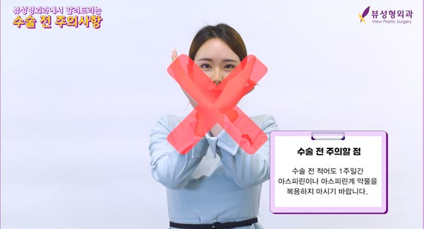 ⚠수술 전 주의사항⚠ 관련 이미지 3