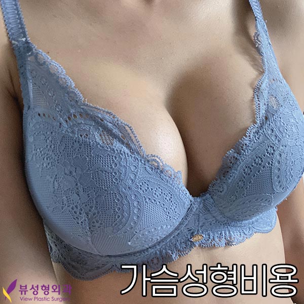 가슴성형비용 알아볼 때 안전하게 수술하려면 관련 이미지 5