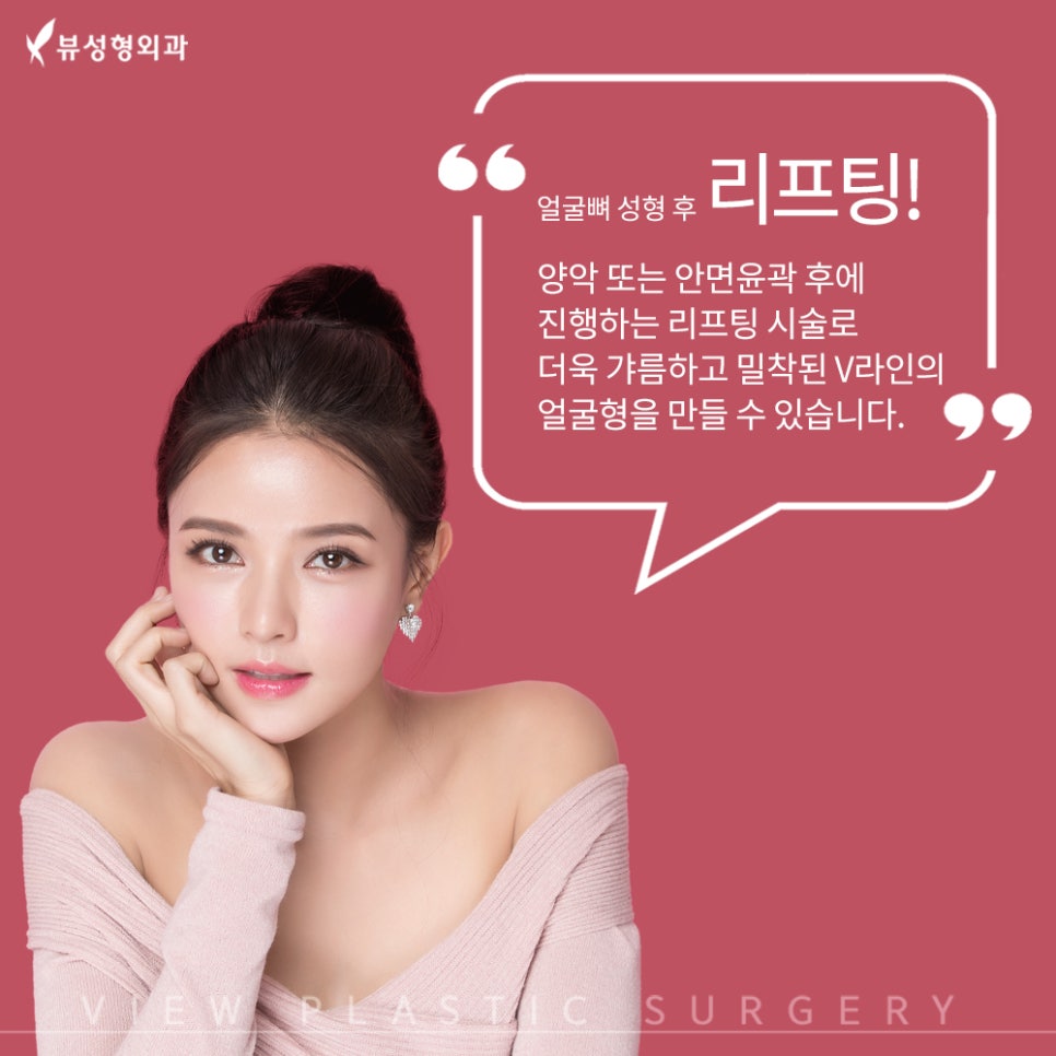 얼굴뼈성형 후 리프팅! 볼처짐 걱정말아요 관련 이미지 2