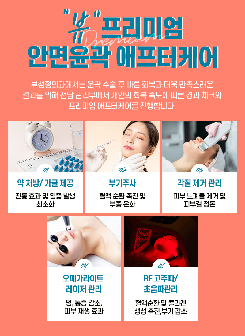 안면윤곽가격과 함께 꼭 따져봐야 할 것은? 관련 이미지 8