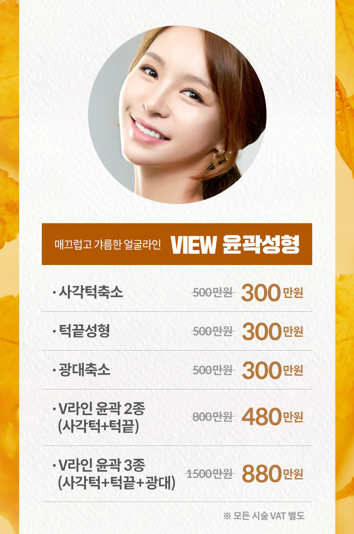 당신의 가을을 책임질 특별한 VIEW 10월 프로모션 관련 이미지 3
