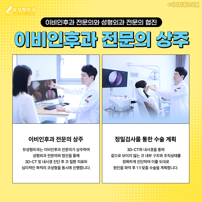 예쁘고 건강한 코, 비염치료와 코성형을 동시에 관련 이미지 3