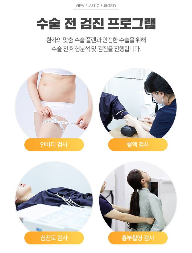 팔뚝지방흡입 슬림한 바디라인 뷰성형외과라면 관련 이미지 7