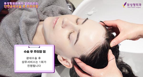⚠안면윤곽 수술 후 주의사항⚠ 관련 이미지 6
