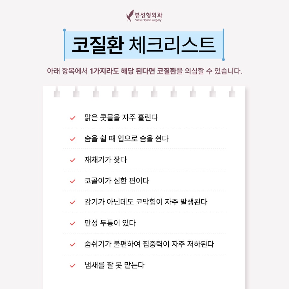 예쁘고 건강한 코, 비염치료와 코성형을 동시에 관련 이미지 2