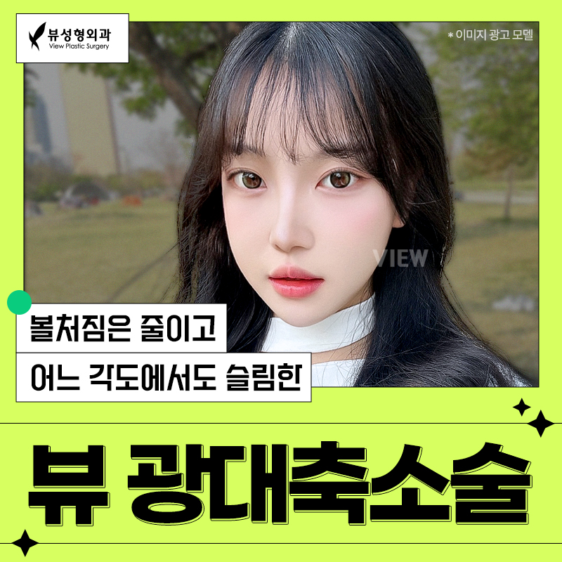 얼굴형의 밸런스를 맞춰주는 안면윤곽수술 관련 이미지 5