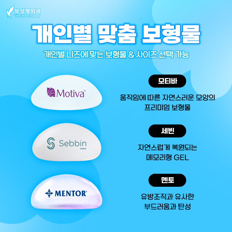 가슴수술, 부작용은 낮추고 안정성과 자연스러움을 높일려면? 관련 이미지 5