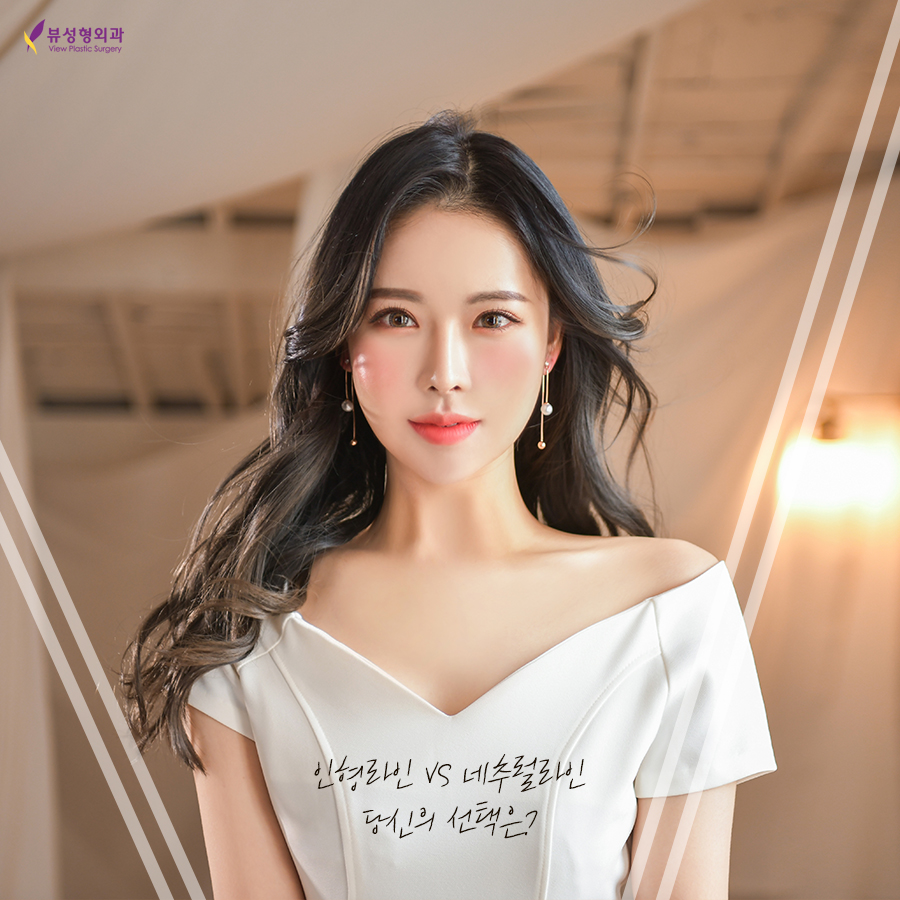 '윤곽3종' 의 뜻 = 인형라인 VS 네추럴라인 비교 관련 이미지 1