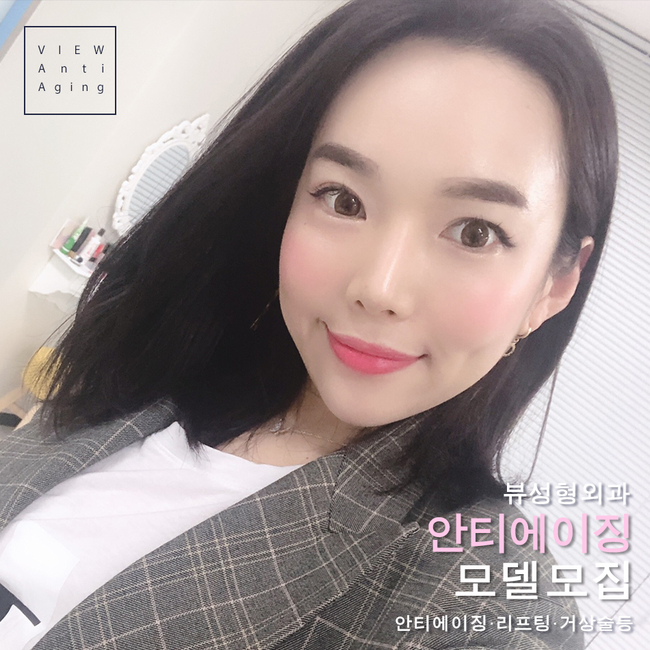 [안티에이징 모델모집] 동안외모의 기준이 되다! 관련 이미지 6