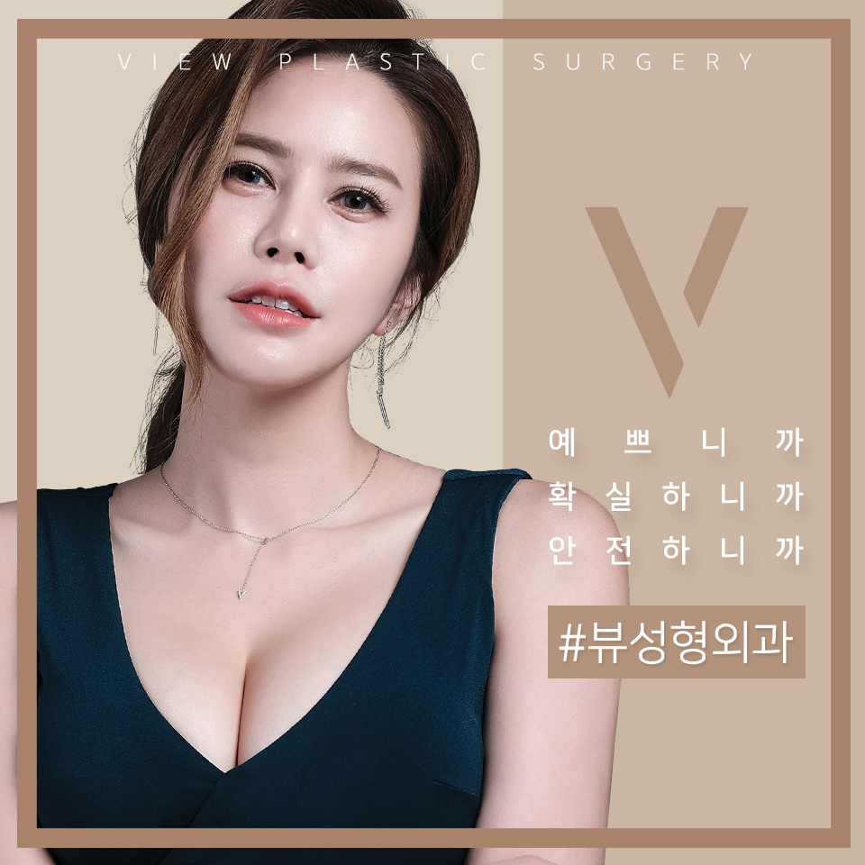 자연스런 가슴성형, 본인에게 적합한 보형물 및 절개방법 선택 중요 관련 이미지 8