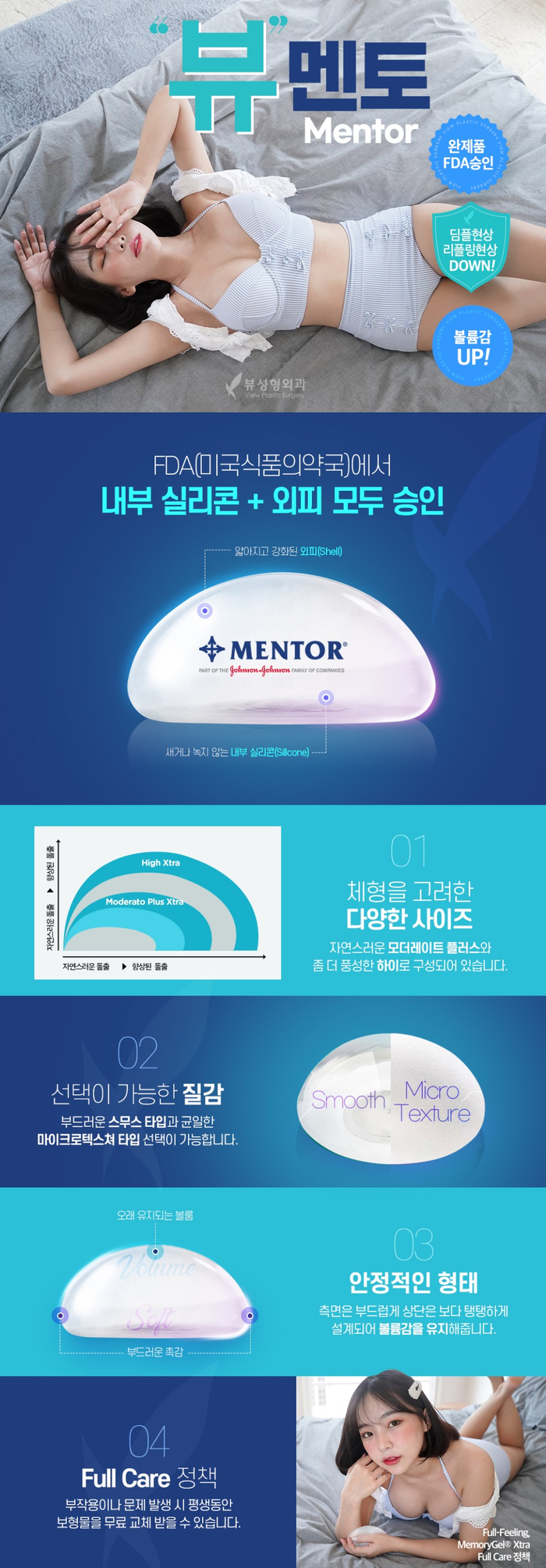 가슴성형 모양과 촉감은 기본, 안전은 필수! 관련 이미지 8