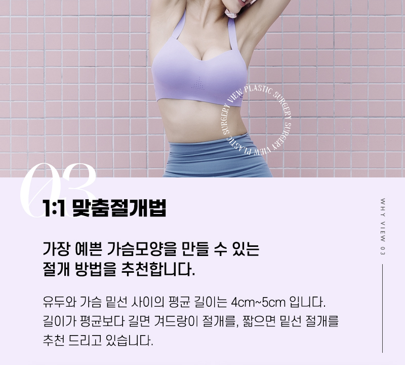 자연스러운 모양과 볼륨, 가슴수술전후가 궁금하다면? 관련 이미지 8