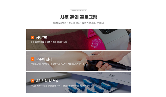 &hearts; 뷰성형외과 지방흡입 프로모션 OPEN&hearts; 관련 이미지 5